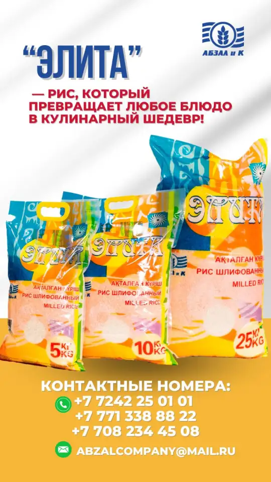 РИС оптом и в розницу, фотография 5