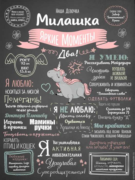 Постер достижений Вашего малыша, фотография 4