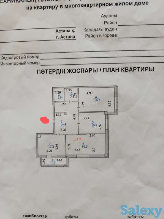 Продам трёхкомнатную квартиру, Е 30 дом 5 (Култегин 5), фотография 15