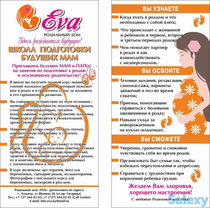 Academy mam - Школа подготовки к родам, фотография 1
