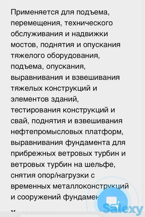 Бизнес на сверхтяжёлом подъёме, перемещении, фотография 1