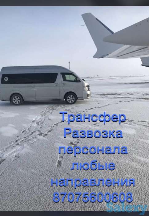 Аренда микроавтобусов 12-14 мест, фотография 1