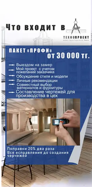Услуги конструктора корпусной мебели, фотография 6
