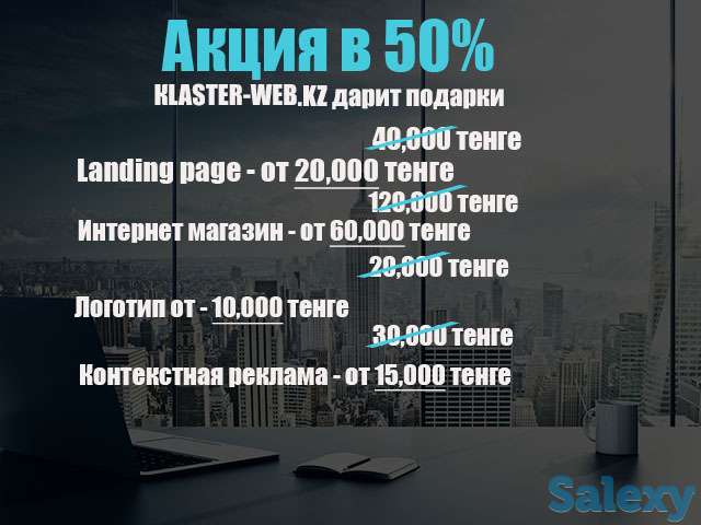 Создание и продвижение  сайта, фотография 1