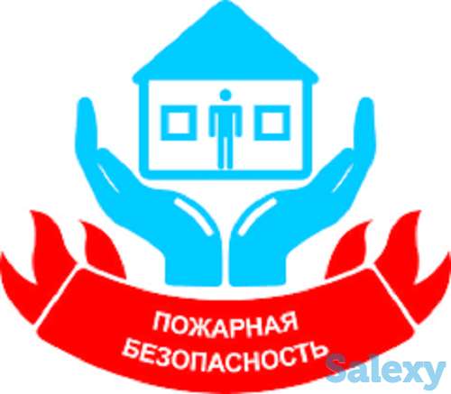 Пожарная безопасность, фотография 1