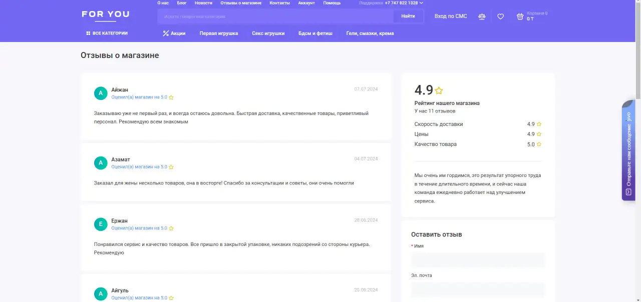 Готовый интернет-магазин интимных товаров с отлаженным бизнесом и прибылью с первого дня, фотография 2