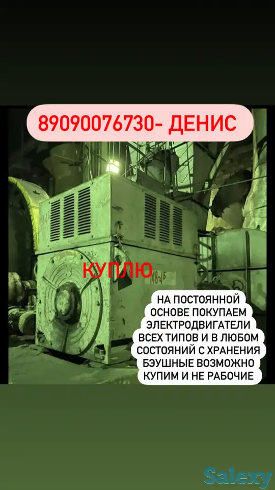 Покупаю электродвигатели типа- дазо, АД , А4 ., фотография 1