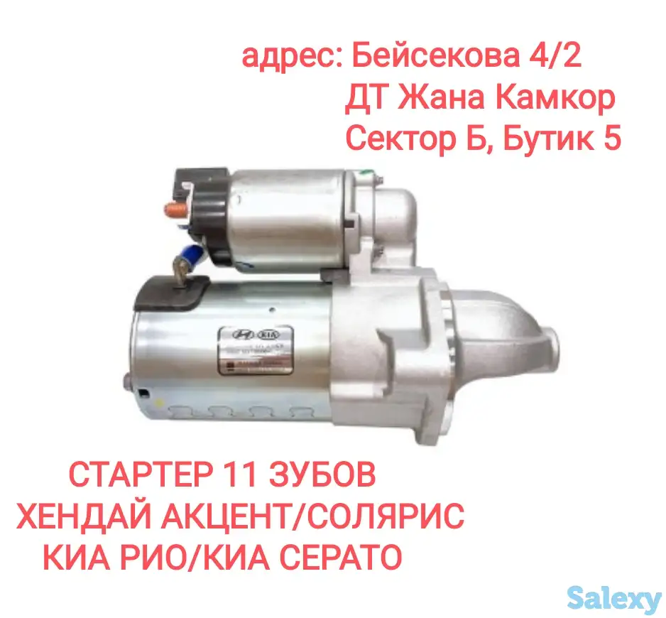 Автозапчасти корейские машины Киа и Хендай, фотография 19