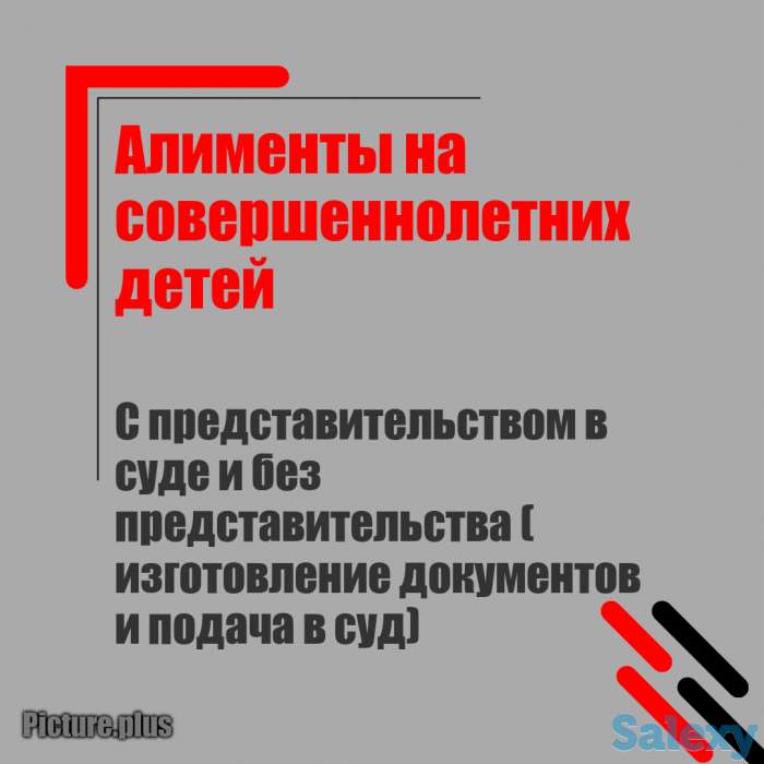 Юридические услуги. Бесплатные консультации. Представительство в судах по РК, фотография 5