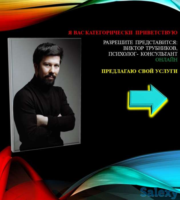 Психолог-консультант для студентов/Онлайн/Психология:  г. Алматы., фотография 1