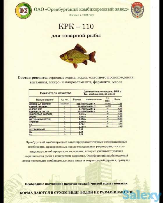 Продам комбикорма для животных, птицы, рыб, фотография 4