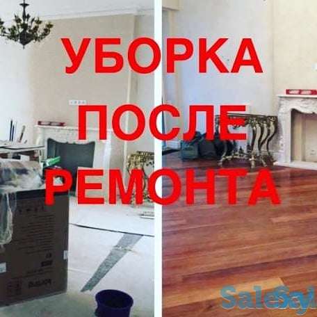 Уборка квартир в Нур-султане, фотография 1