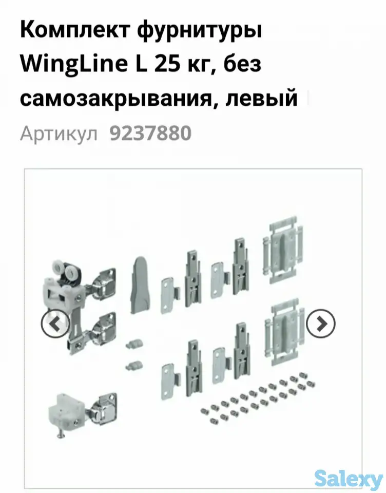 Фурнитура Hettich, фотография 6