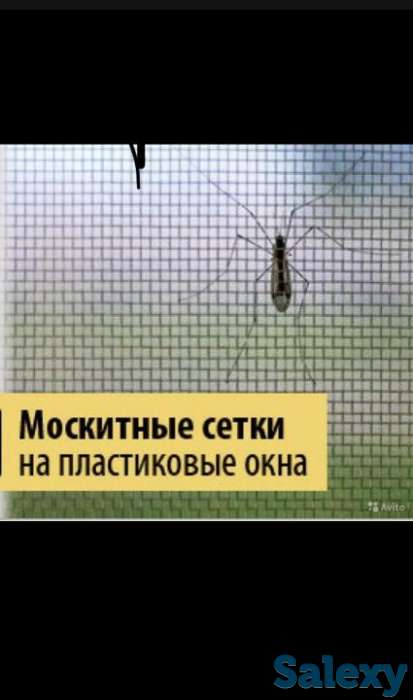 Москитные сетки, фотография 1