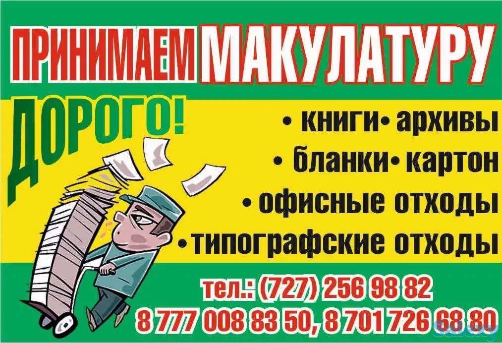 переработка,  прием, фотография 1