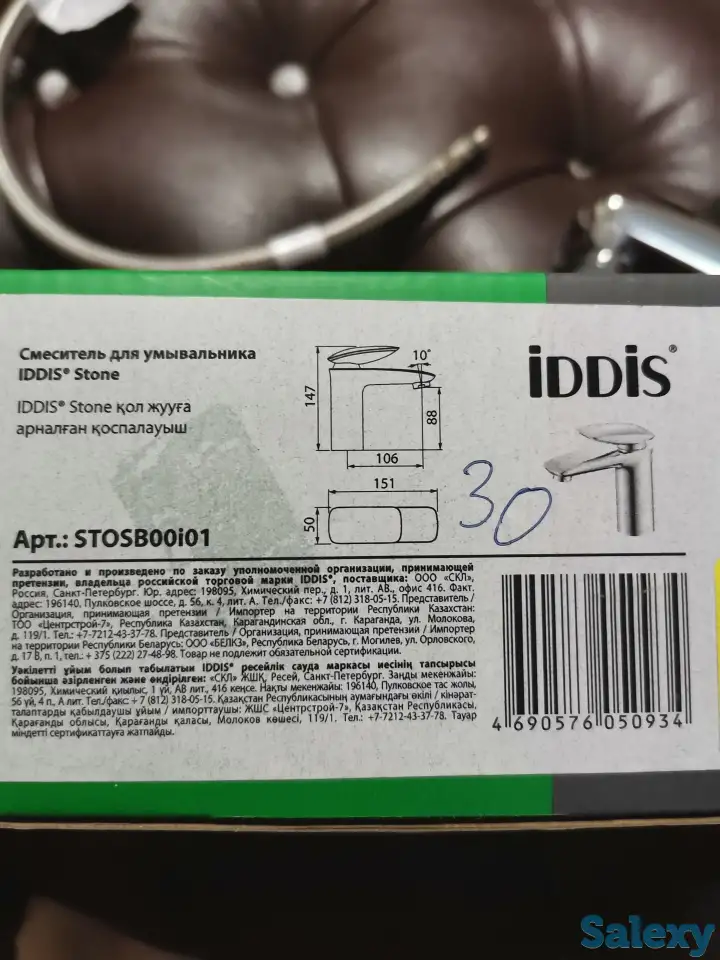 Продам смеситель для умывальника, фотография 3