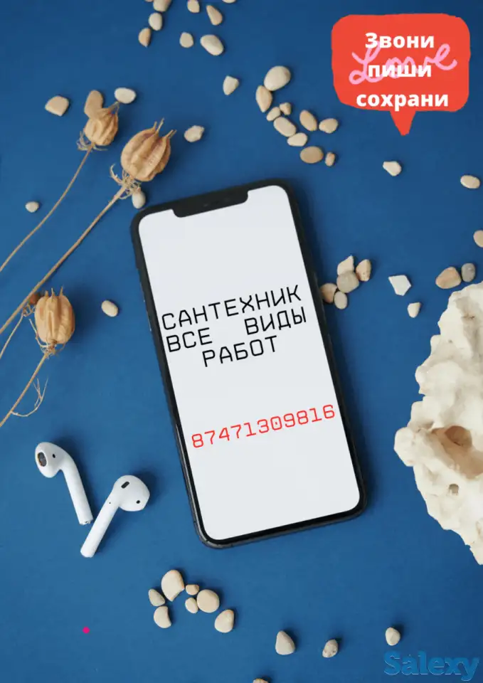 Услуги_сантехника, фотография 1