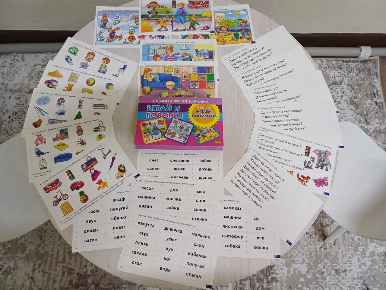 Набор детей с ЗПР, ЗРР, ОНР, в группу по подготовке к школьному обучению., фотография 6