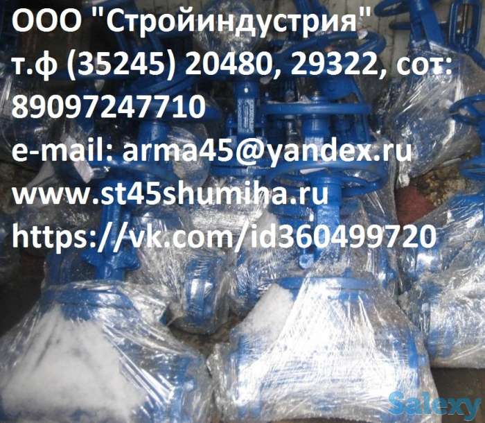 Предлагаем из наличия задвижки 80х40, фотография 3