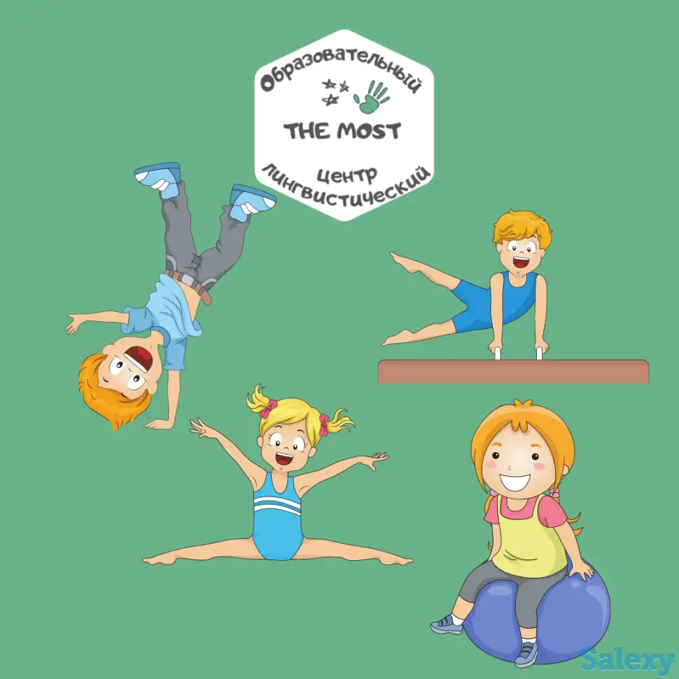 Гимнастика, фотография 1