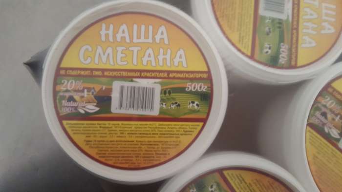 Натуральная сметана, фотография 1