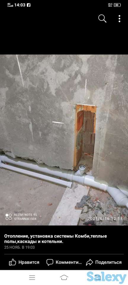 Отопление, тёплый пол., фотография 3