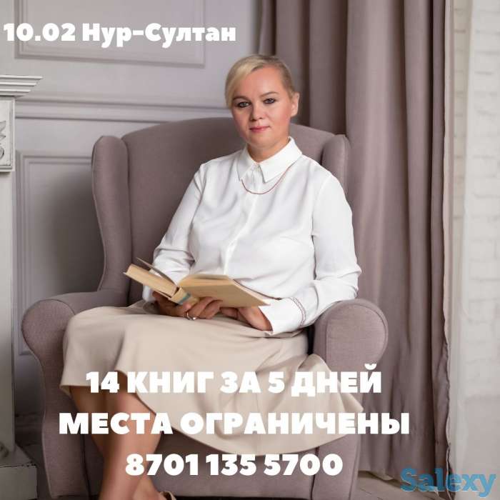 Скорочтение на результат, фотография 1