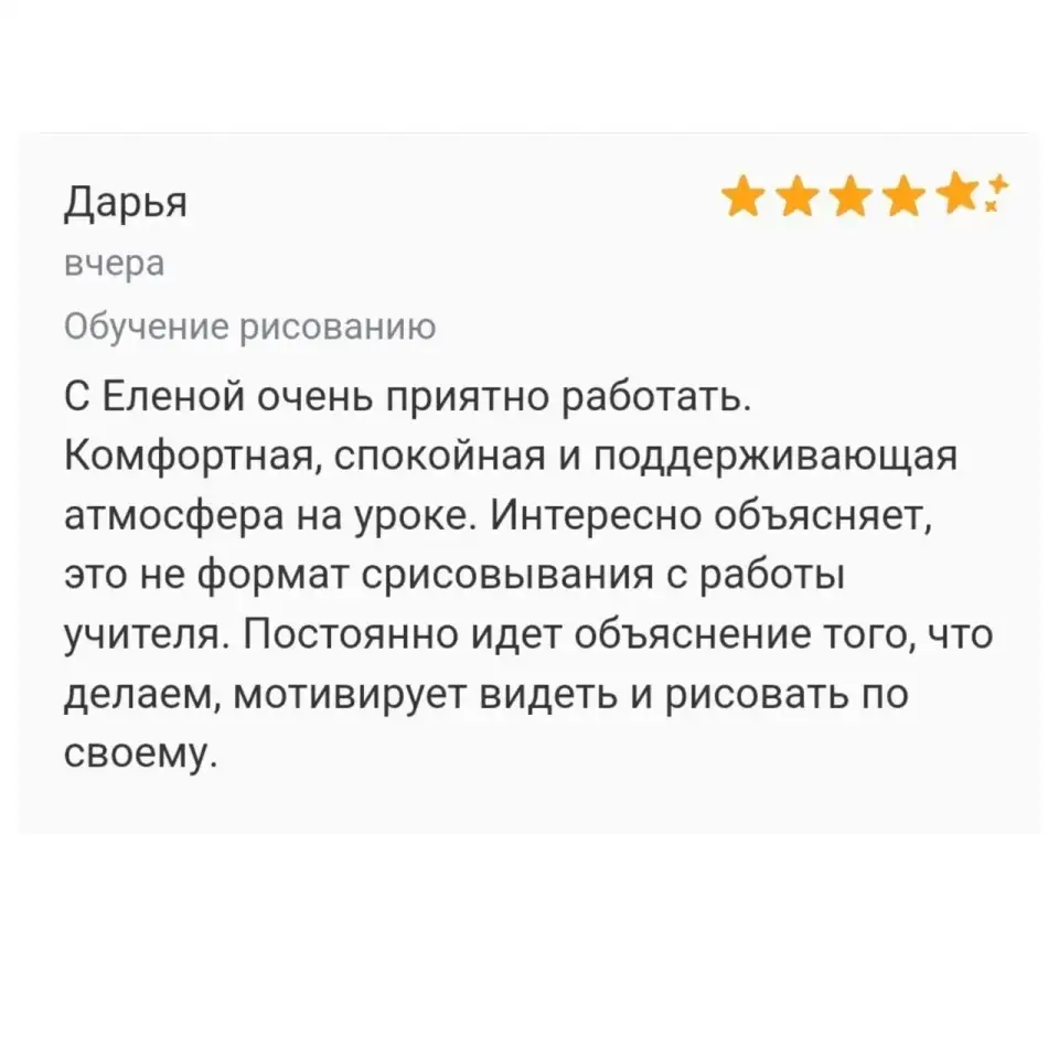 Онлайн уроки рисования для взрослых и детей с профессиональной художницей, фотография 7