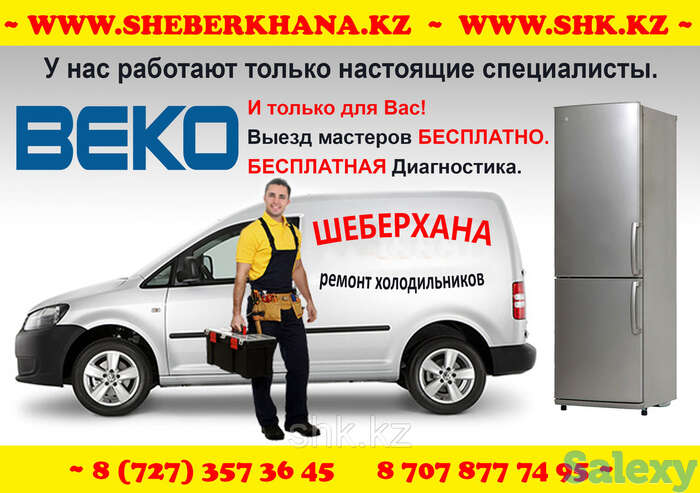 Заправка хладогентом (фреоном) холодильника шарп/sharp, фотография 1