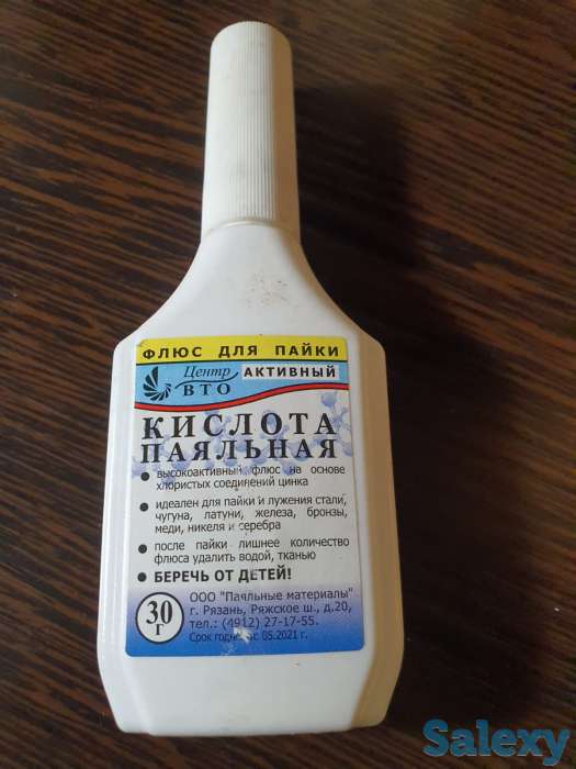 Флюс паяльный активный Центр ВТО Паяльная кислота, фотография 1
