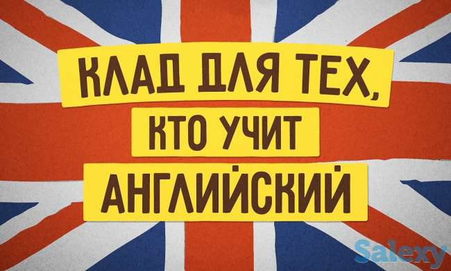 Опытный репетитор по английскому языку, фотография 1