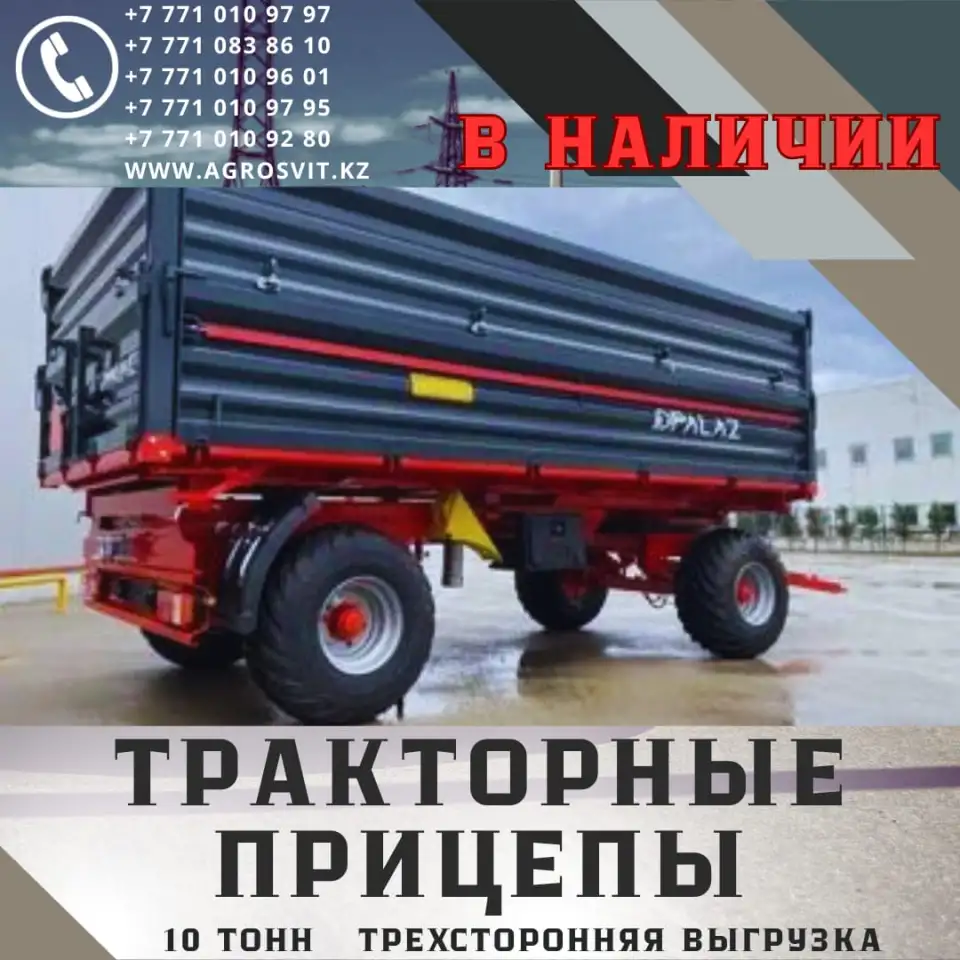 Сельскохозяйственная техника, фотография 1