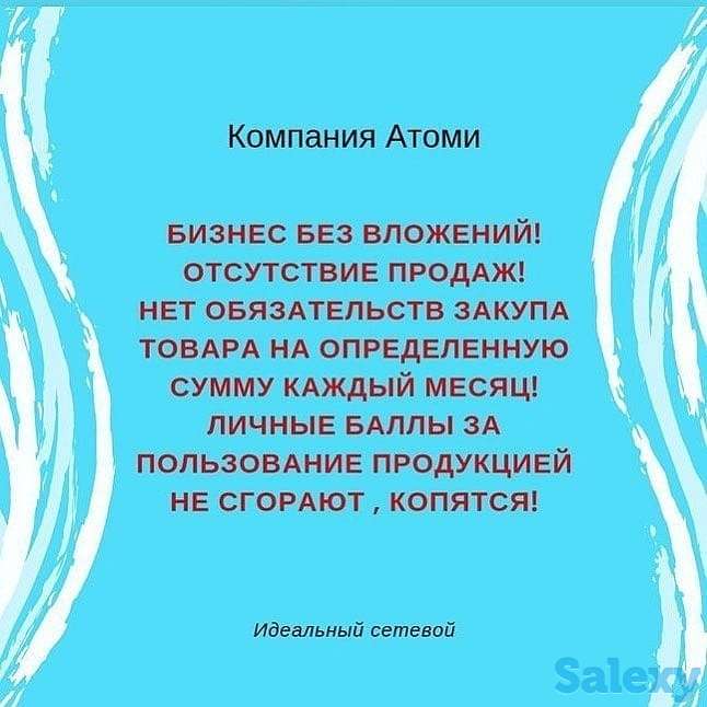 Глобальный интернет-магазин Атоми, фотография 3