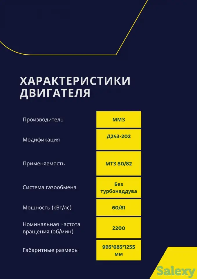 двигатель ммз Д243-202, фотография 3