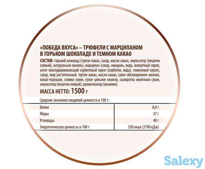 Трюфели классические с марципаном, фотография 5