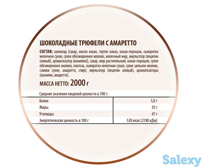 Трюфели шоколадные с амаретто, фотография 4