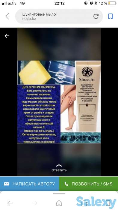 Лечебное мыло из шунгита, фотография 2