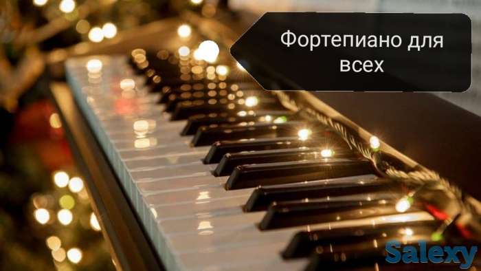 Уроки фортепиано, фотография 1