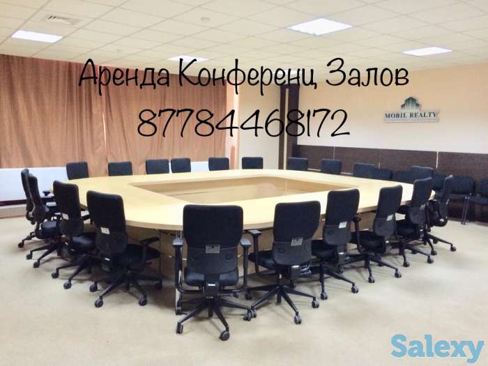 Аренда Конференц залов, фотография 3