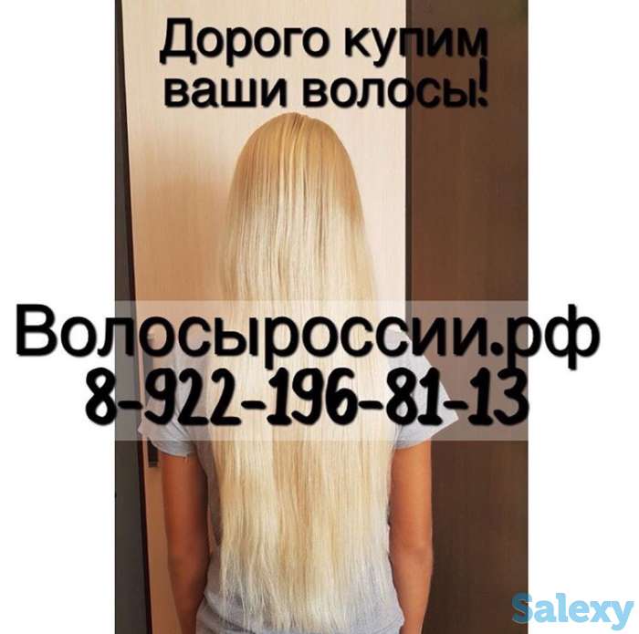 Купим волосы ДОРОГО Тараз!, фотография 1