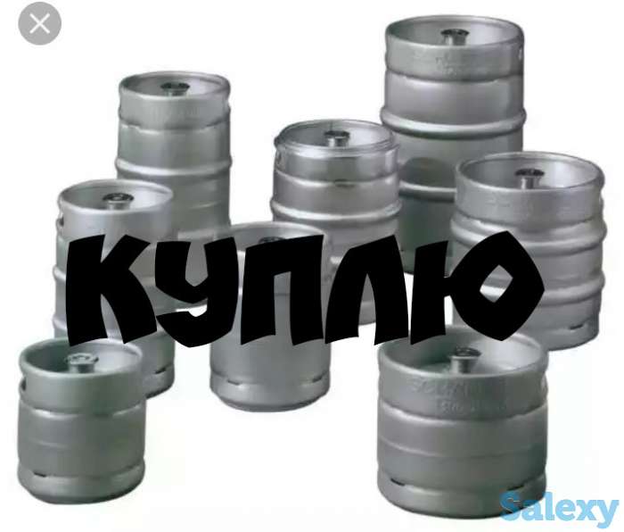 Купим кеги оптом, фотография 1