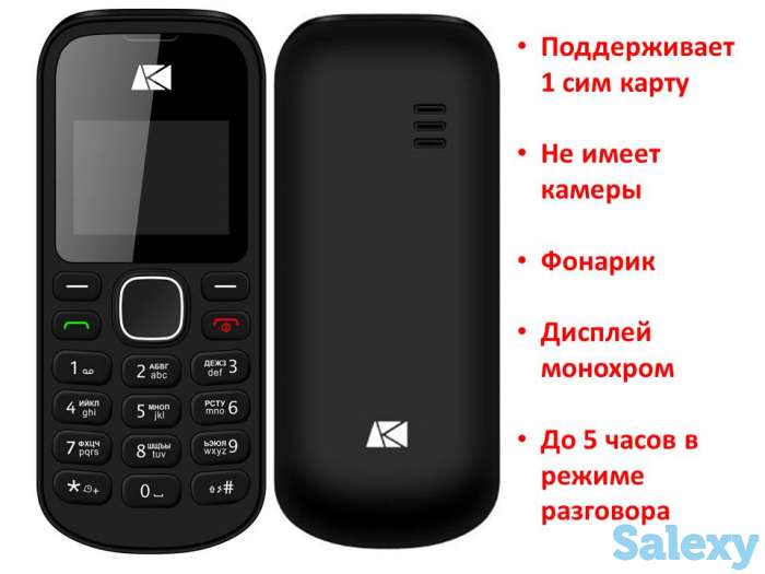 Продам простой кнопочный телефон без камеры на 1 сим карту, ID141U, фотография 1