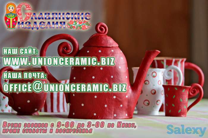 Керамическая посуда оптом, фотография 1