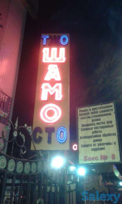 Неоновые буквы, элементы, вывески, изготовление, ремонт, монтаж, демонтаж, гарантия, фотография 1