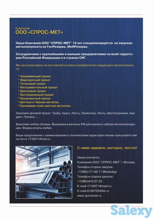 Куплю нержавеющие трубы марок 12Х18Н10Т 12Х18Н12Т 10Х17Н13М2Т 20Х23Н18 новые,лежалые,складские остатки,б\у., фотография 1