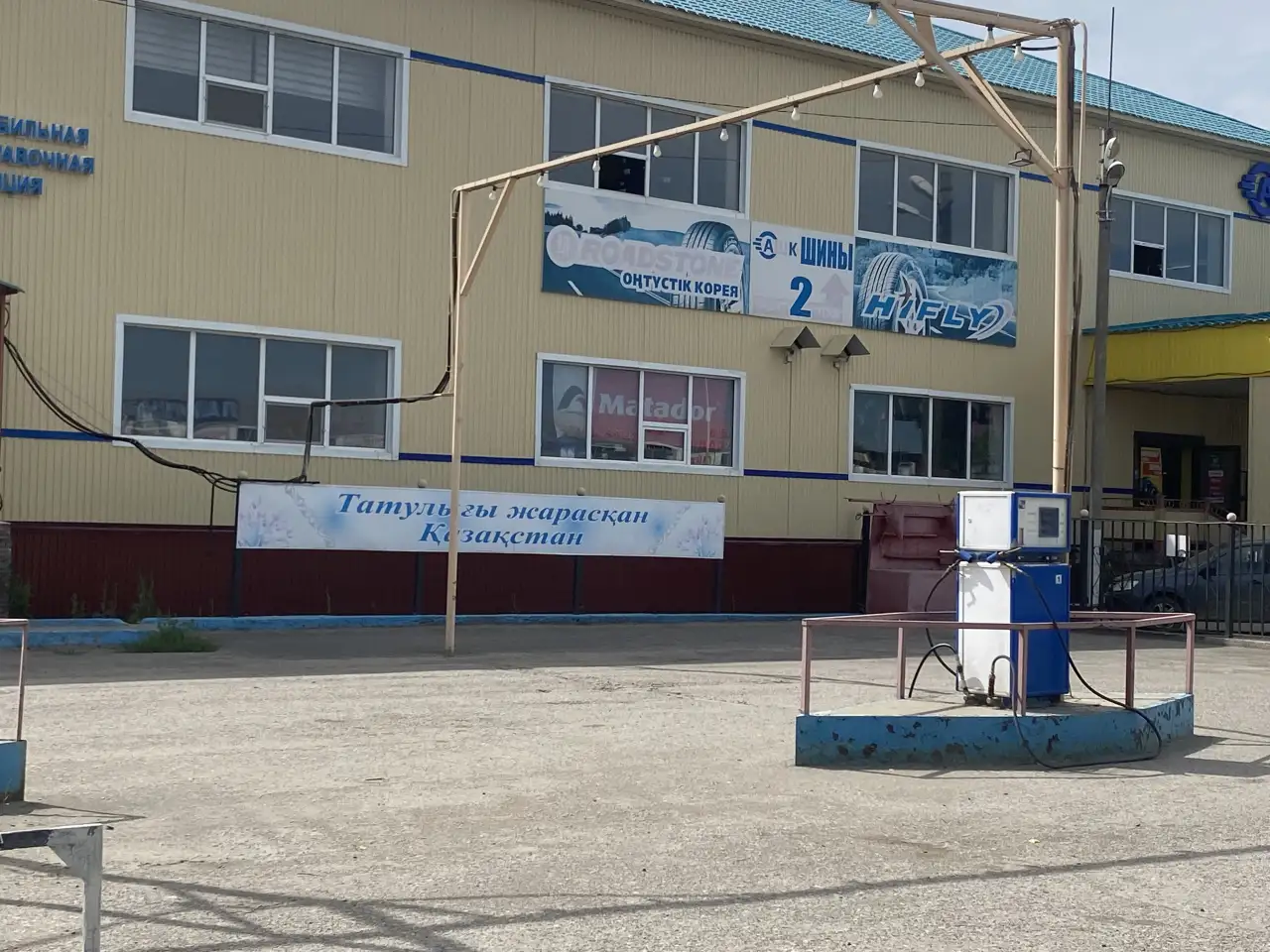 Сдача в аренду АГЗС, 