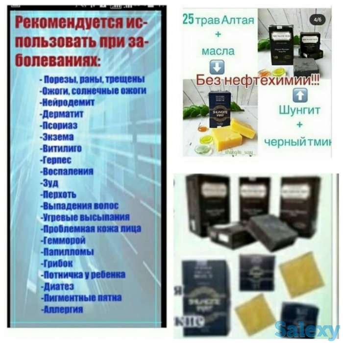 Продам шунгитовое мыло, фотография 1