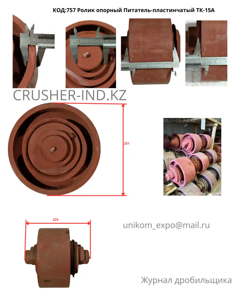 Запчасти ТК-15А в наличии! Всё для ремонта  со склада в Астане, фотография 5