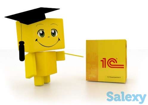 Курсы 1С 8.2, 8.3  бухгалтеров Павлодаре. Учебный центр 