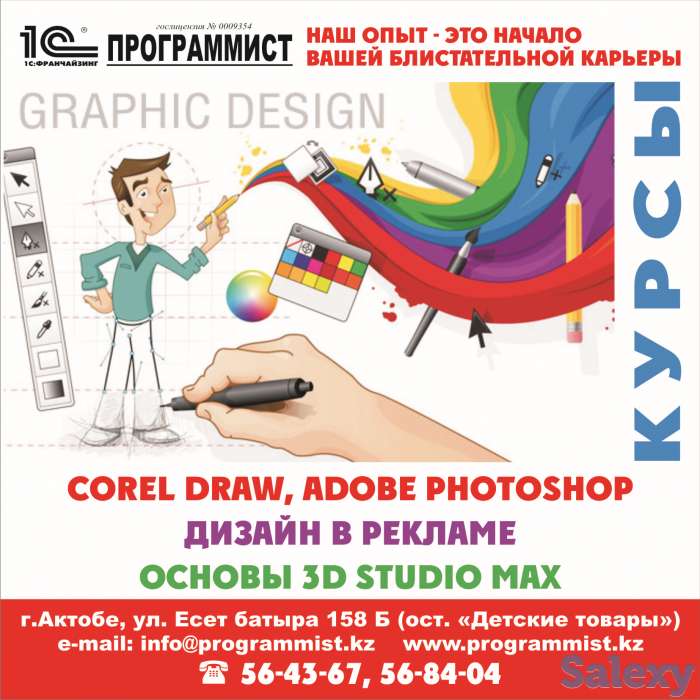 Программы1С и курсы1С и услуги 1С предлагает ПК 1С:Программист, фотография 5